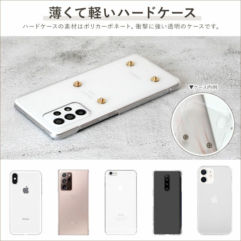 スマホケース