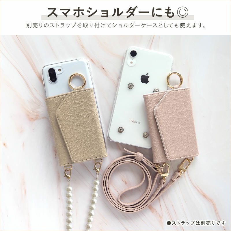 スマホケース