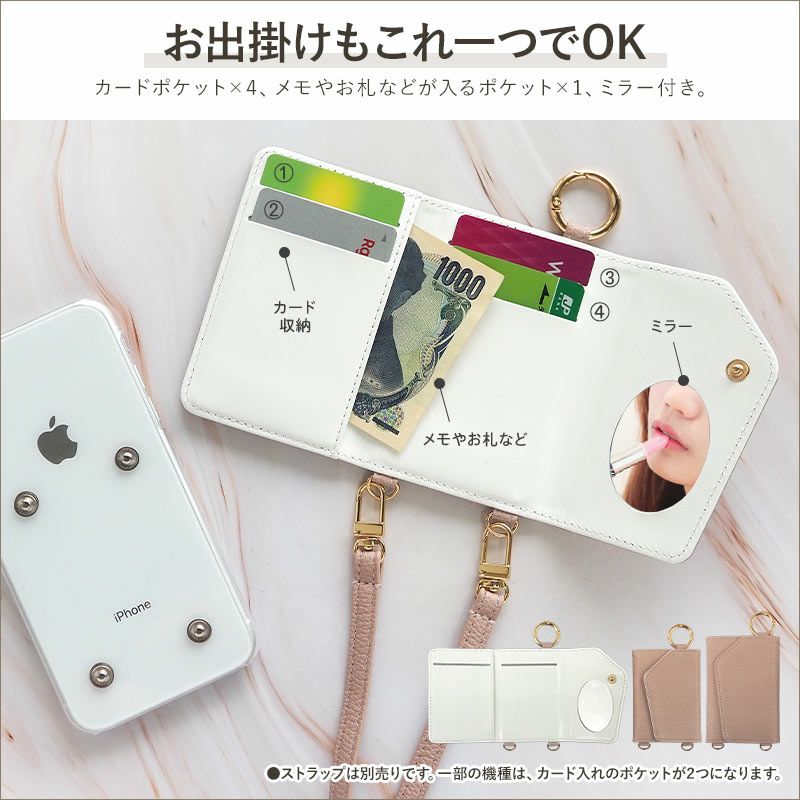 スマホケース