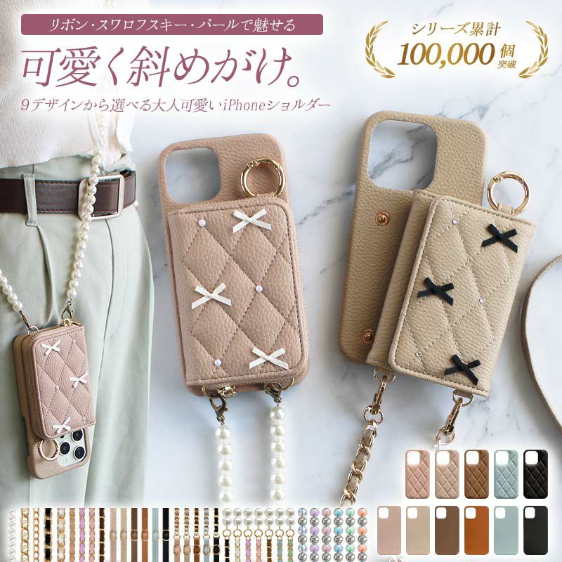 スマホケース
