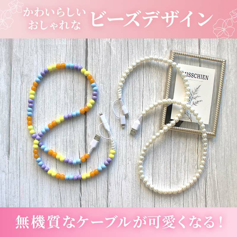 USBケーブル