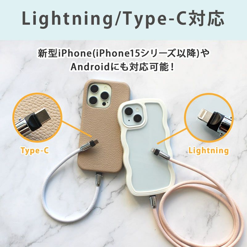 充電ストラップ