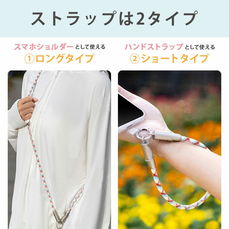 充電ストラップ