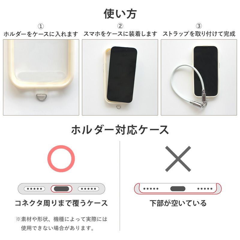 充電ストラップ