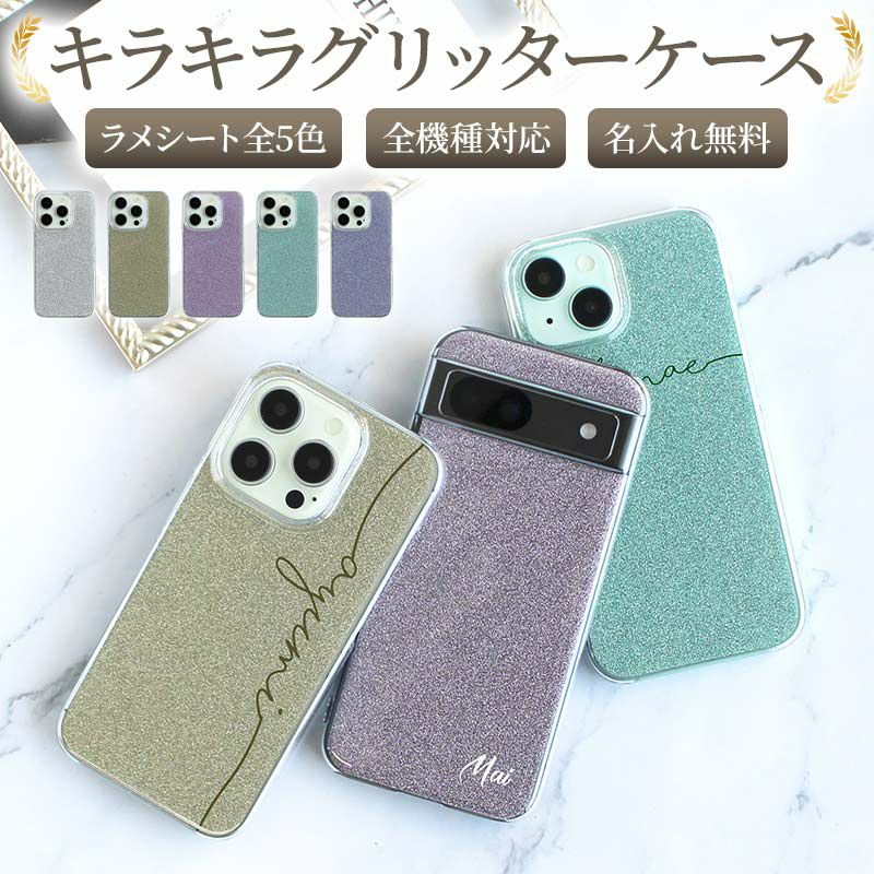 スマホケース