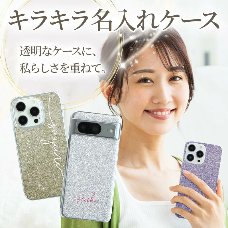 スマホケース