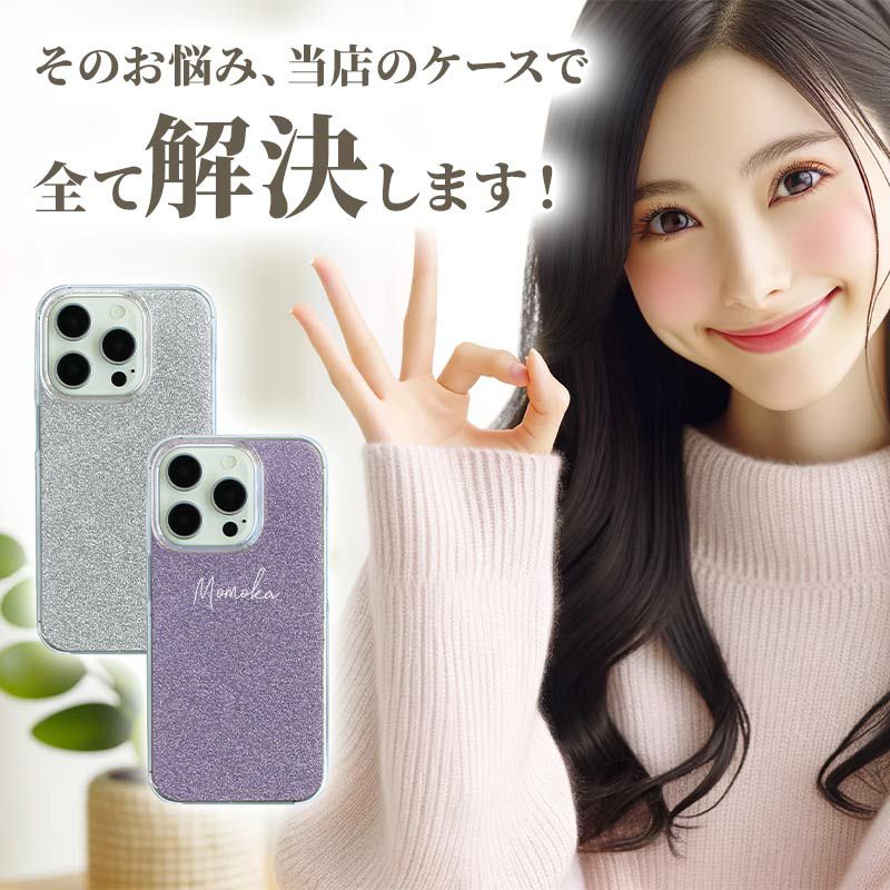 スマホケース