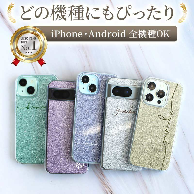 スマホケース