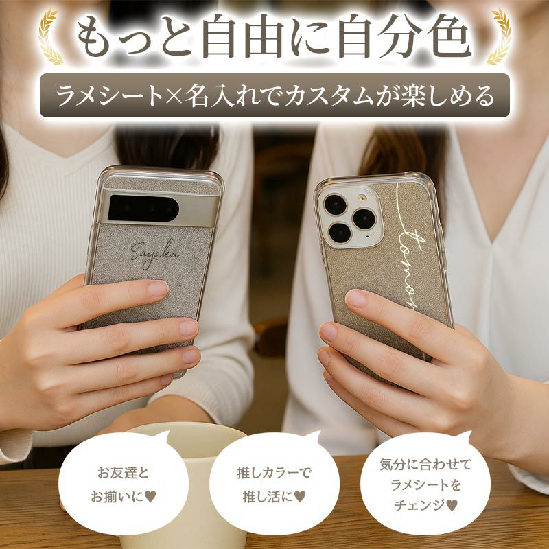 スマホケース