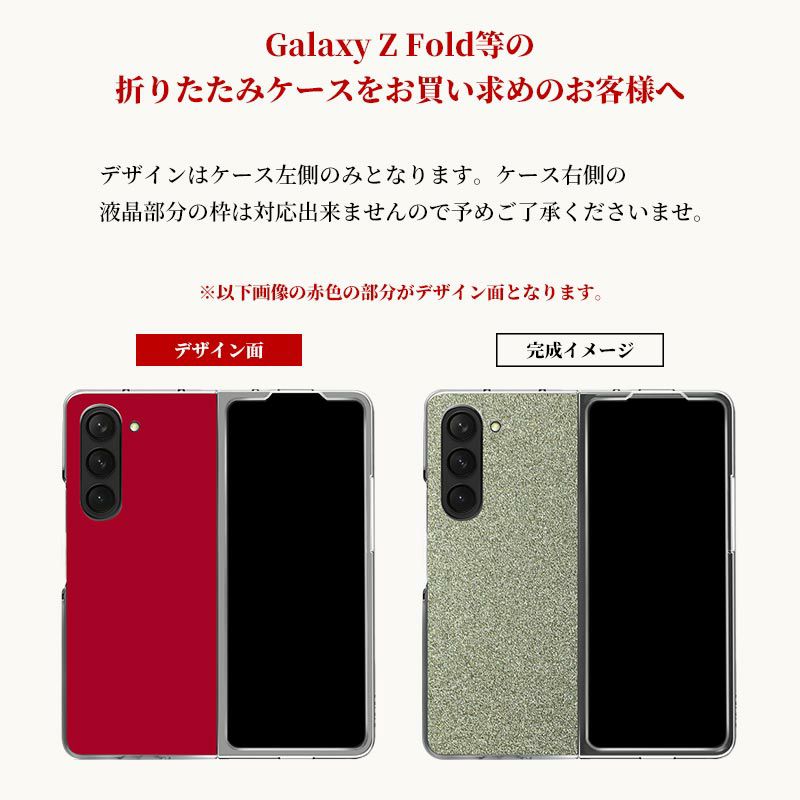 スマホケース