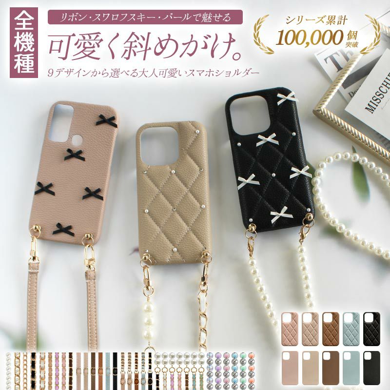 スマホケース