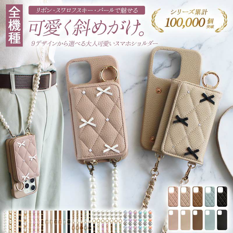 スマホケース