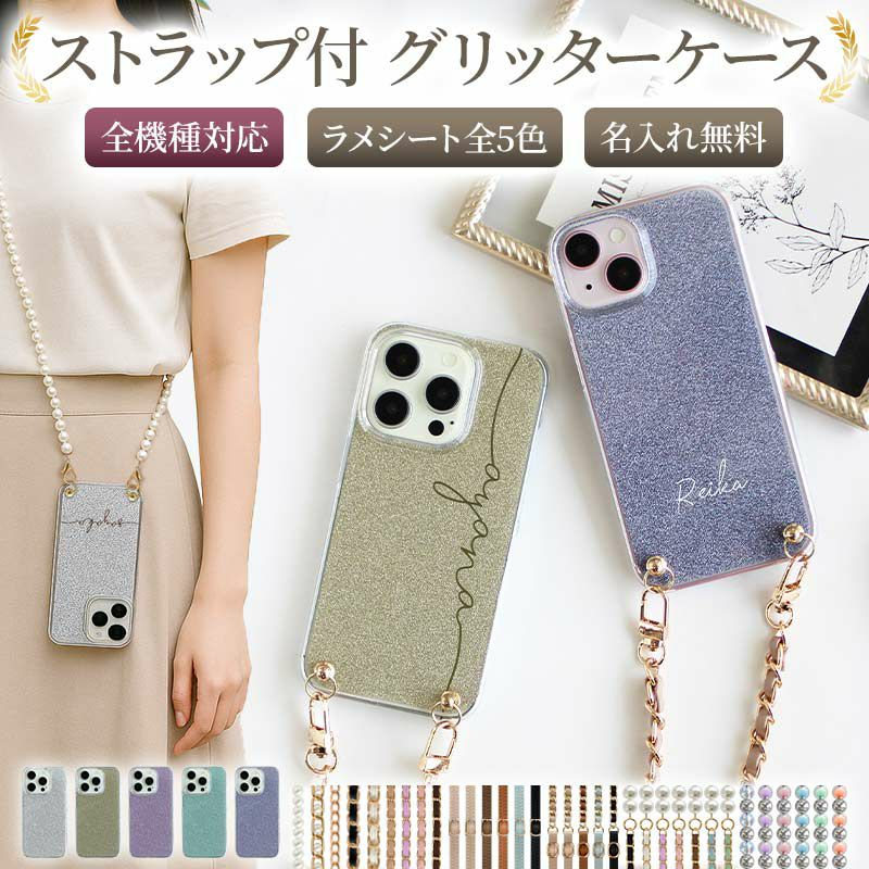 スマホケース