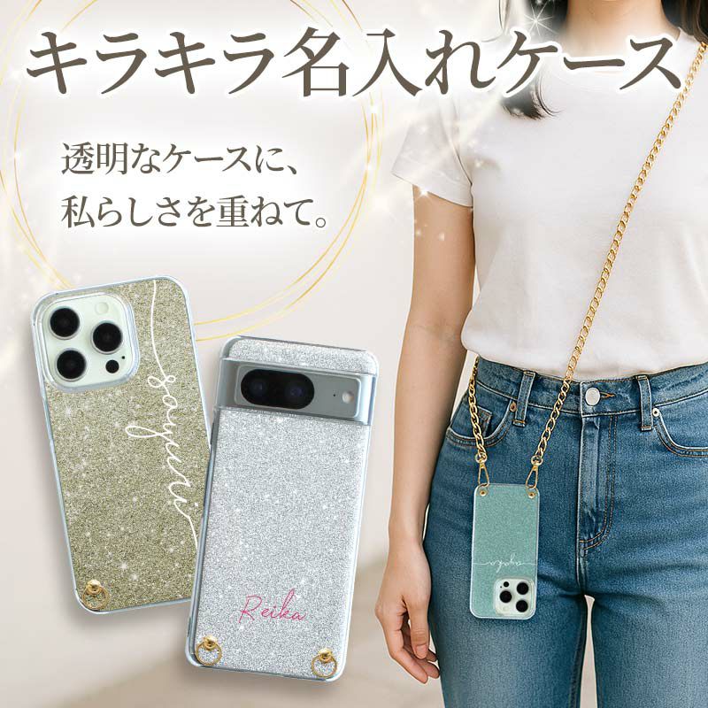 スマホケース