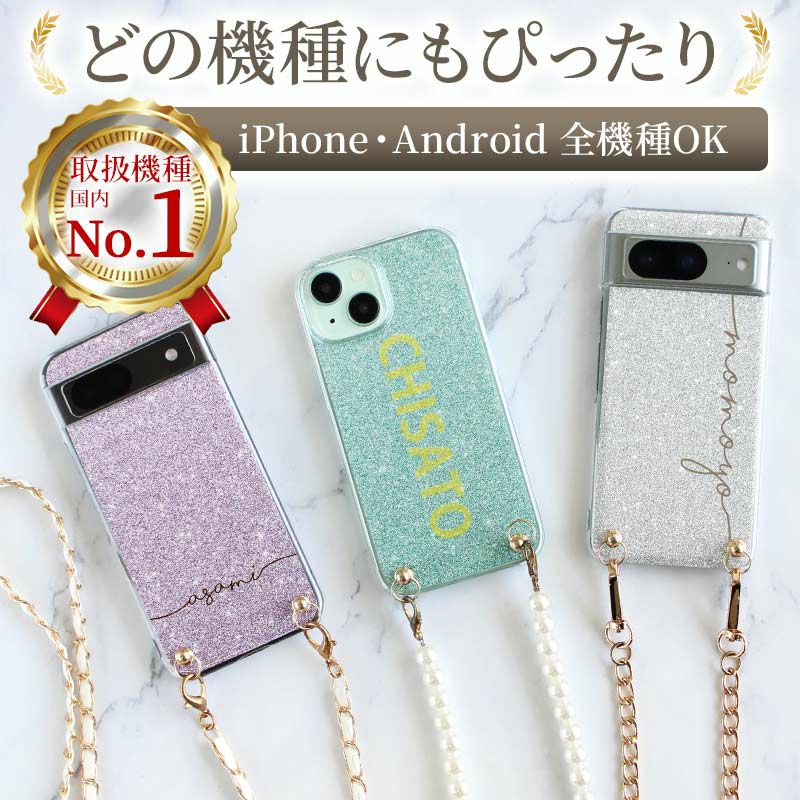 スマホケース