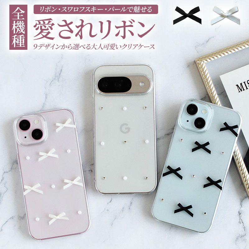 スマホケース