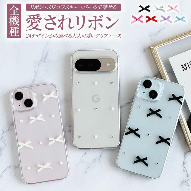 スマホケース