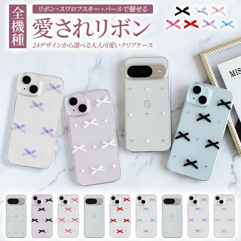 スマホケース