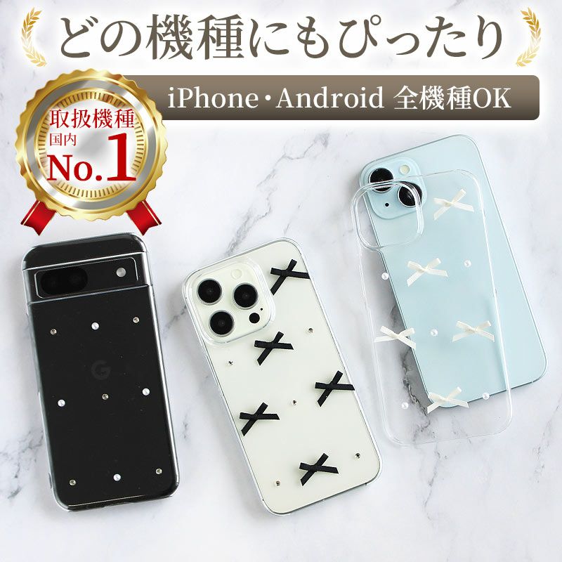 スマホケース