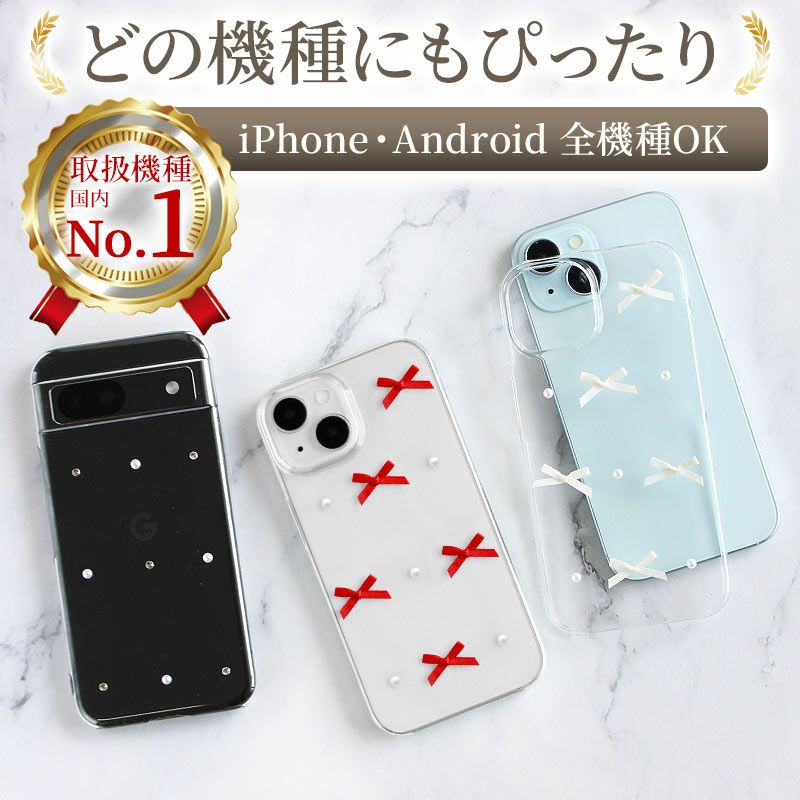 スマホケース