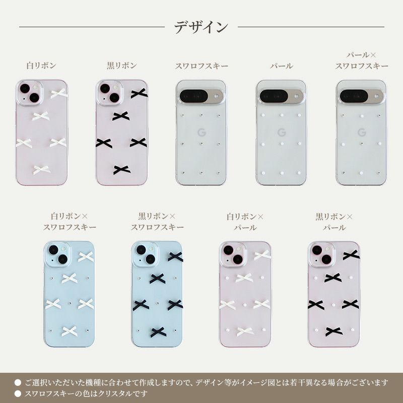 スマホケース