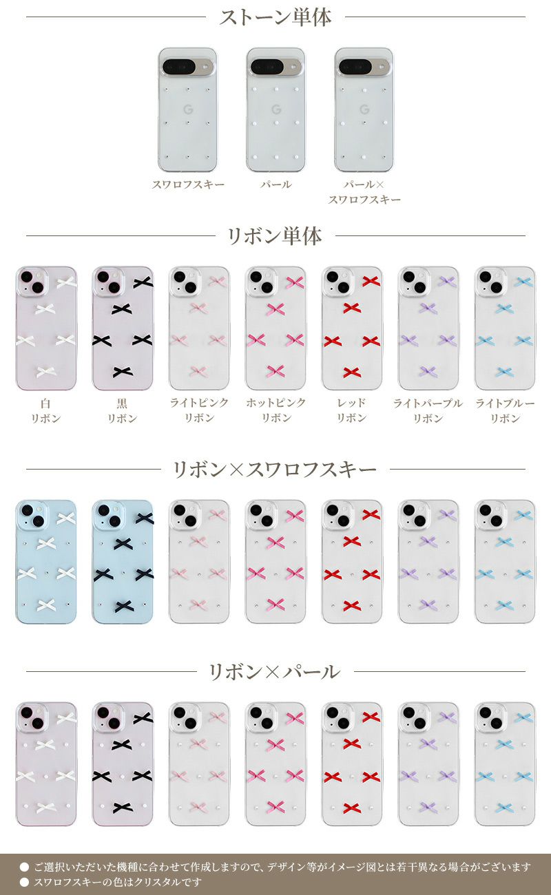 スマホケース