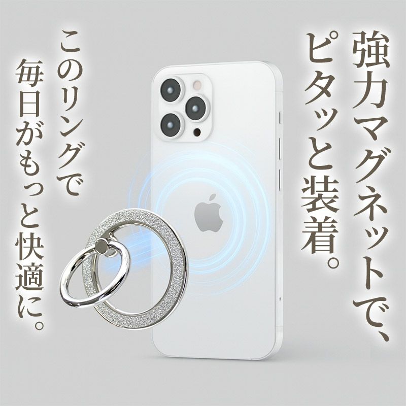 スマホリング