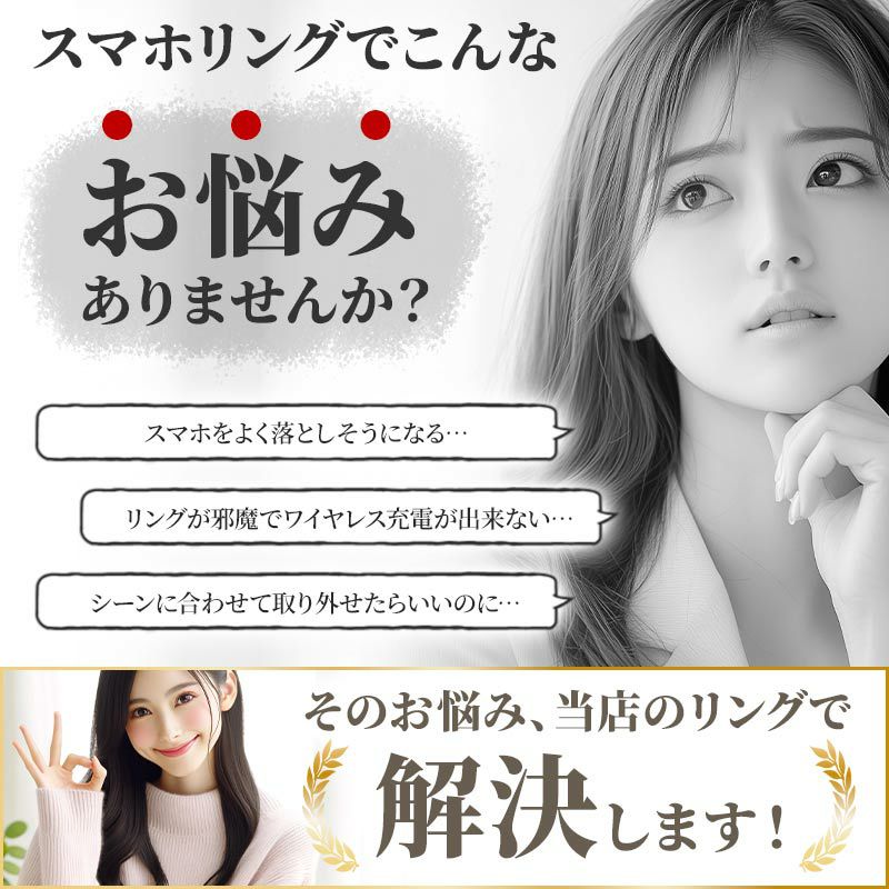 スマホリング