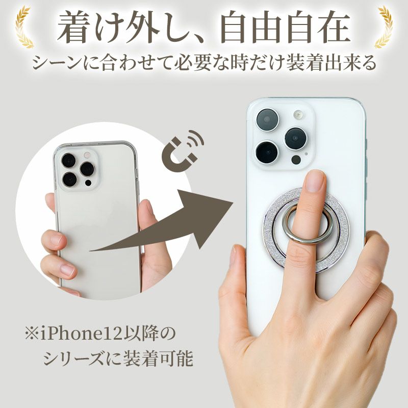 スマホリング