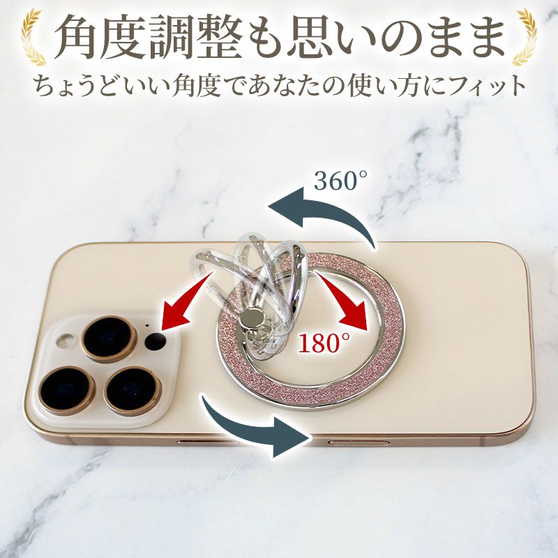 スマホリング