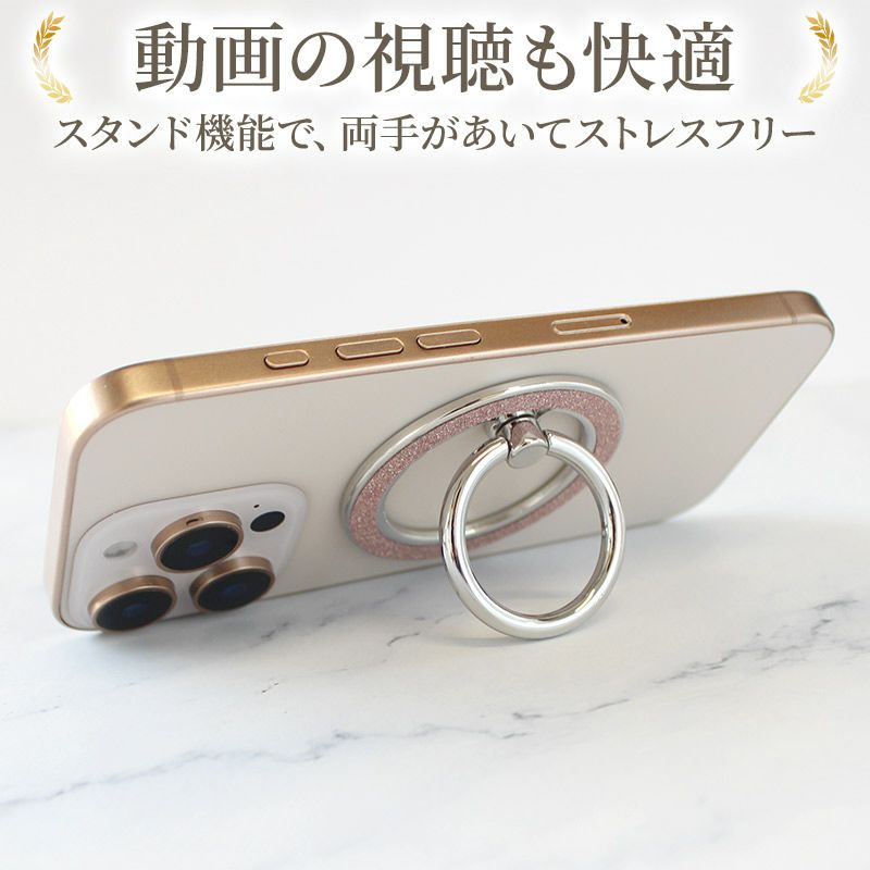 スマホリング