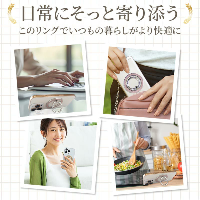 スマホリング