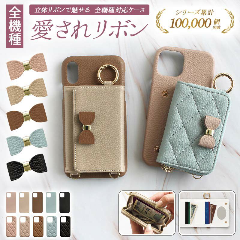 スマホケース