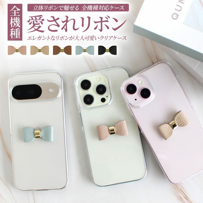 スマホケース