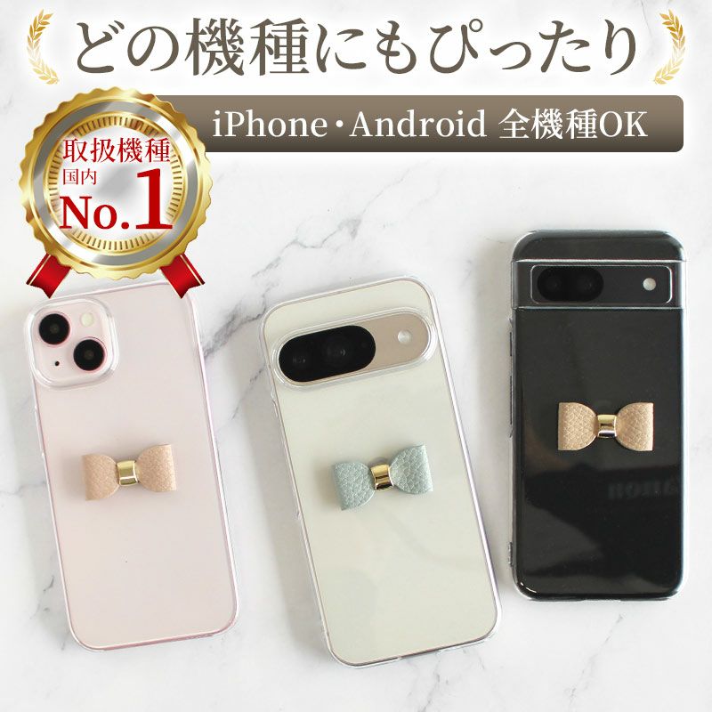 スマホケース