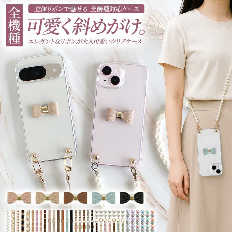スマホケース