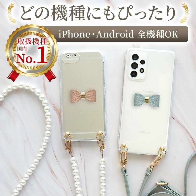 スマホケース