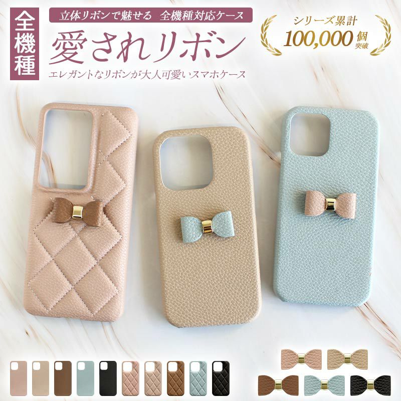 スマホケース