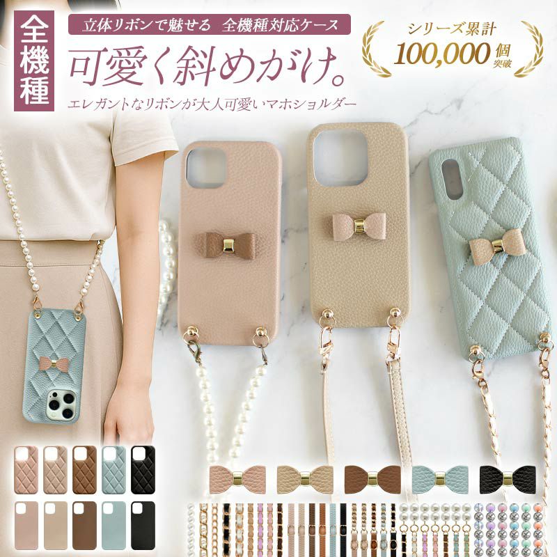 スマホケース