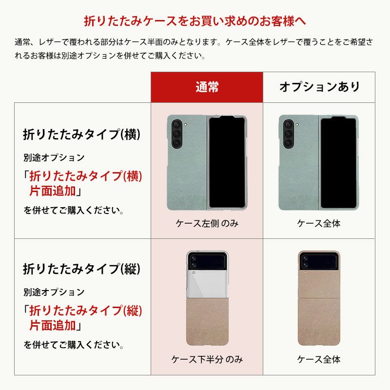 スマホケース