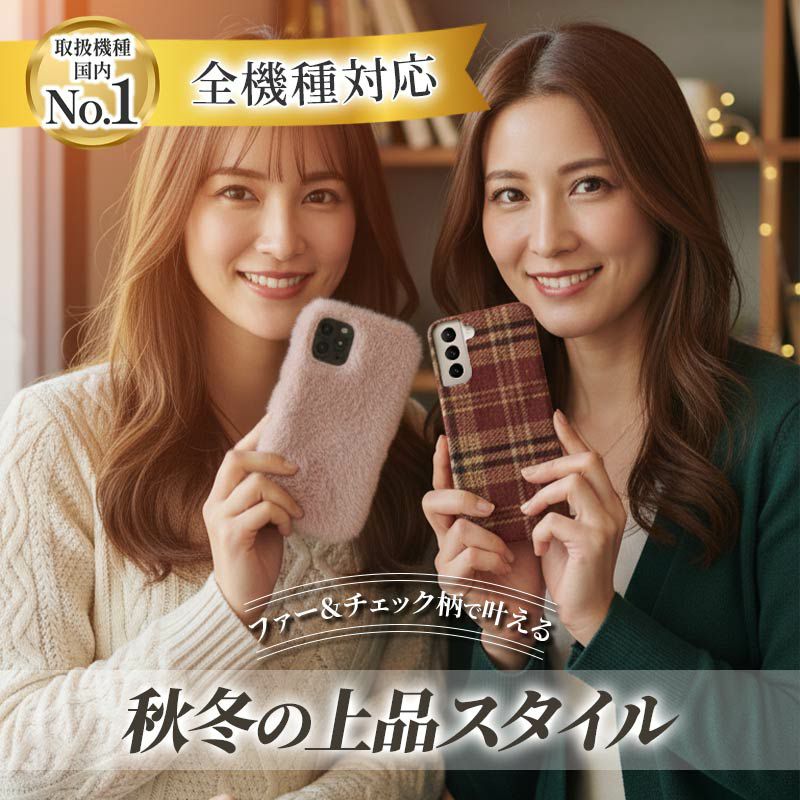 スマホケース