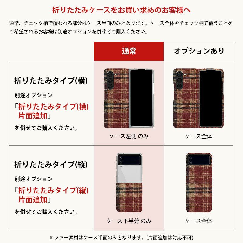 スマホケース