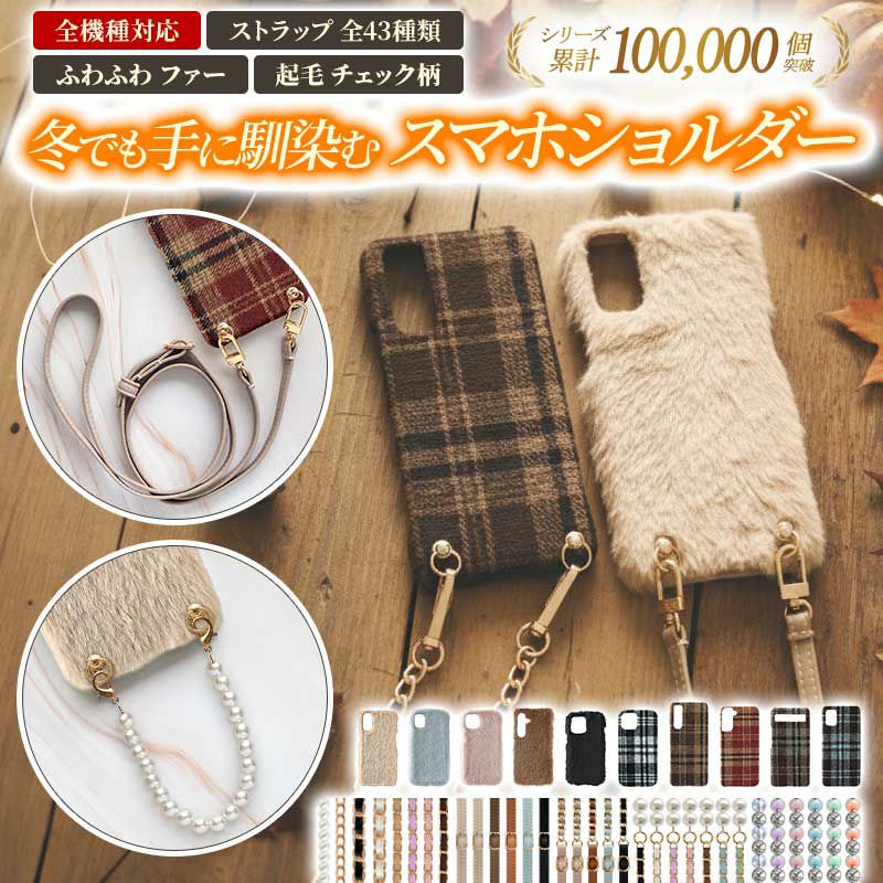 スマホケース