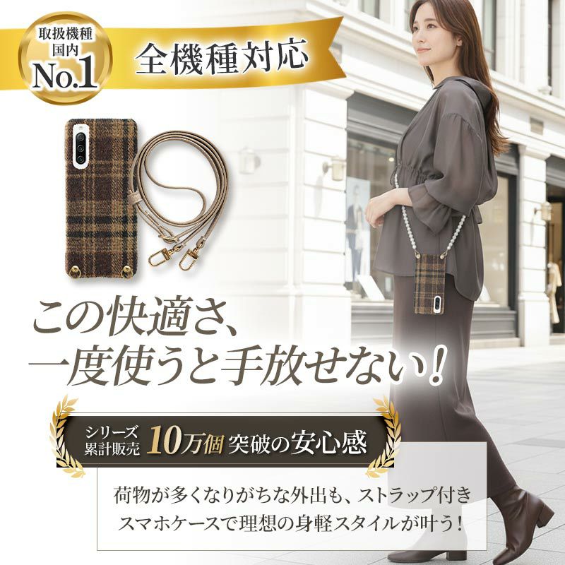 スマホケース