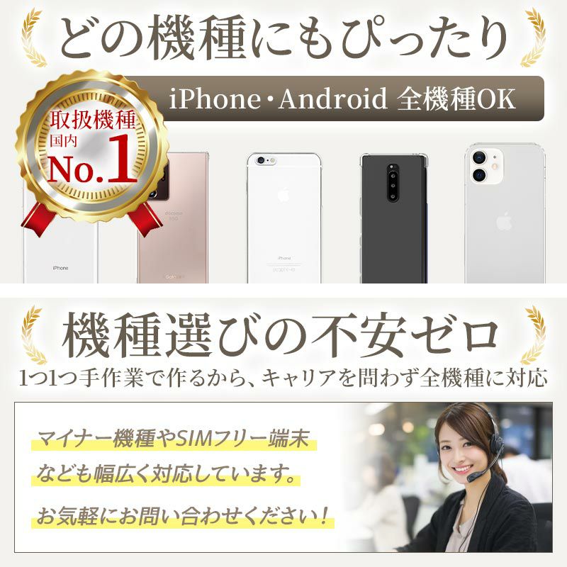 スマホケース