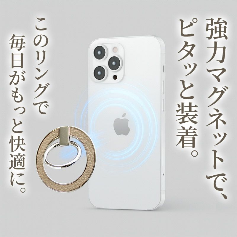 スマホリング