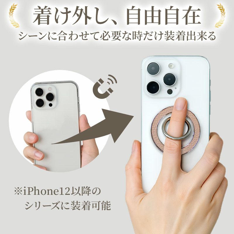 スマホリング