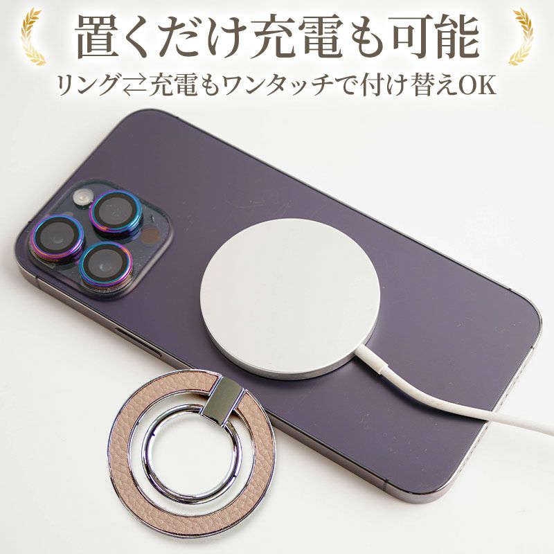 スマホリング