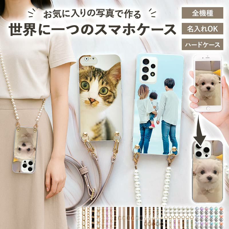 スマホケース