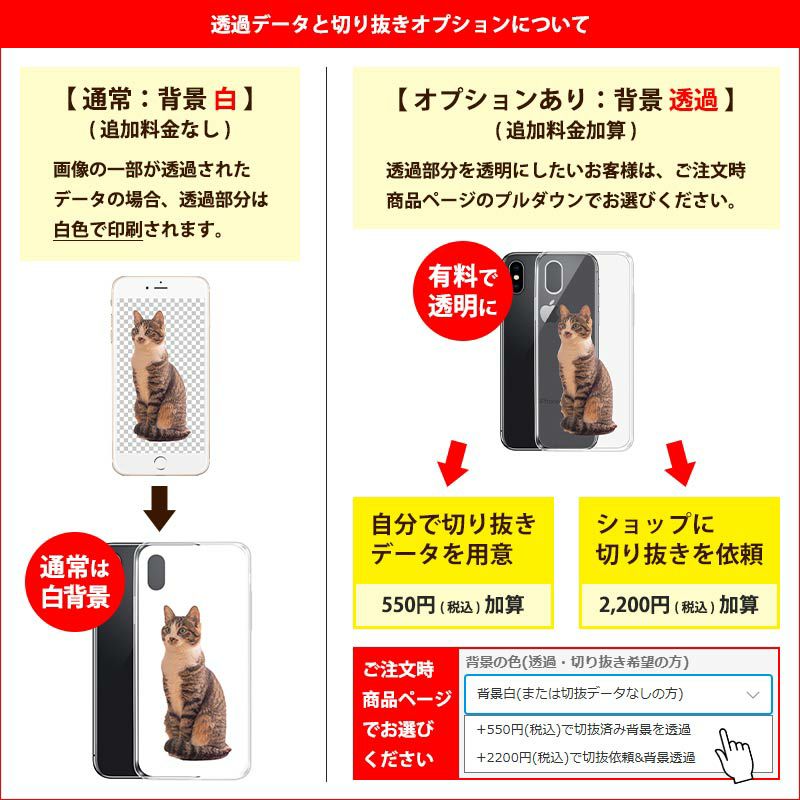 スマホケース